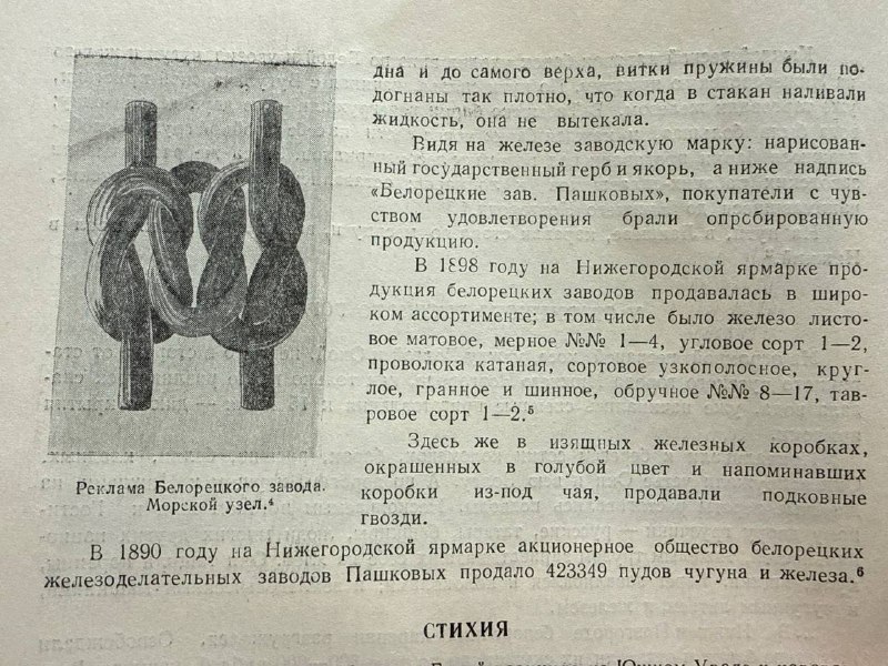 Post illustration: Three things even an LLM can't pull off: identify this sailor's knot, cure greed